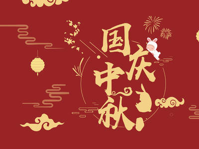 路可路美關(guān)于2020年中秋、國慶節(jié)放假通知 哪家好？價格怎么樣？代理招商，生產(chǎn)廠家，價格，哪家好，多少錢，品牌，報價，廠家，哪個公司好 