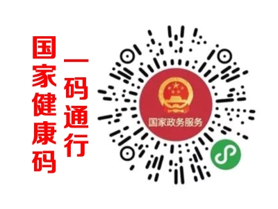 醫(yī)院國家健康碼閘機(jī) 哪家好？價格怎么樣？代理招商，生產(chǎn)廠家，價格，哪家好，多少錢，品牌，報價，廠家，哪個公司好