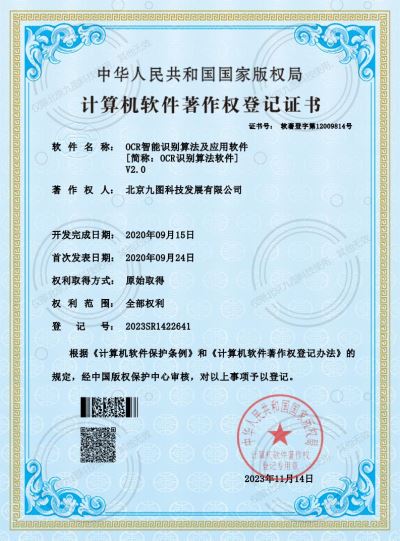 OCR識別算法
