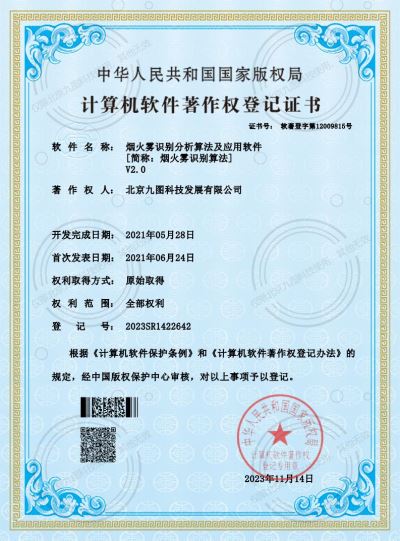 煙火識別算法